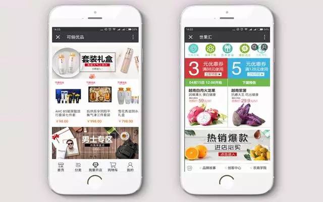 6年经验之谈：微信公众号商城运营的8点方案