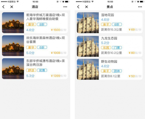 微信小程序正在推动旅游行业发展？线下使用场景原来是这么玩的！