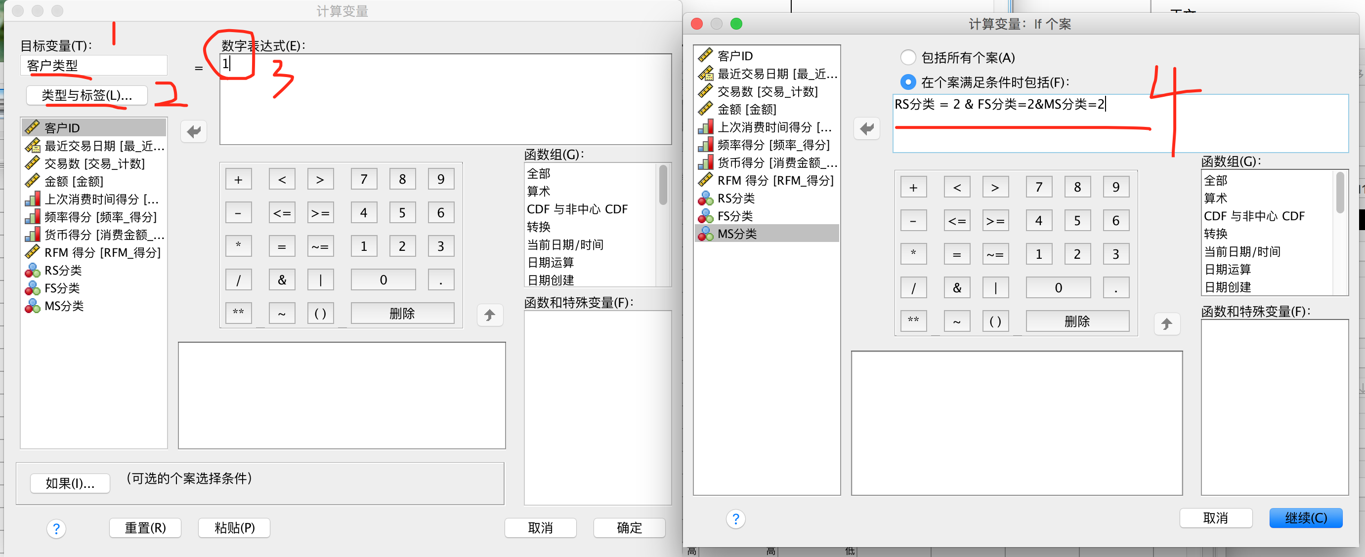 用数据分析细分用户：RFM分析