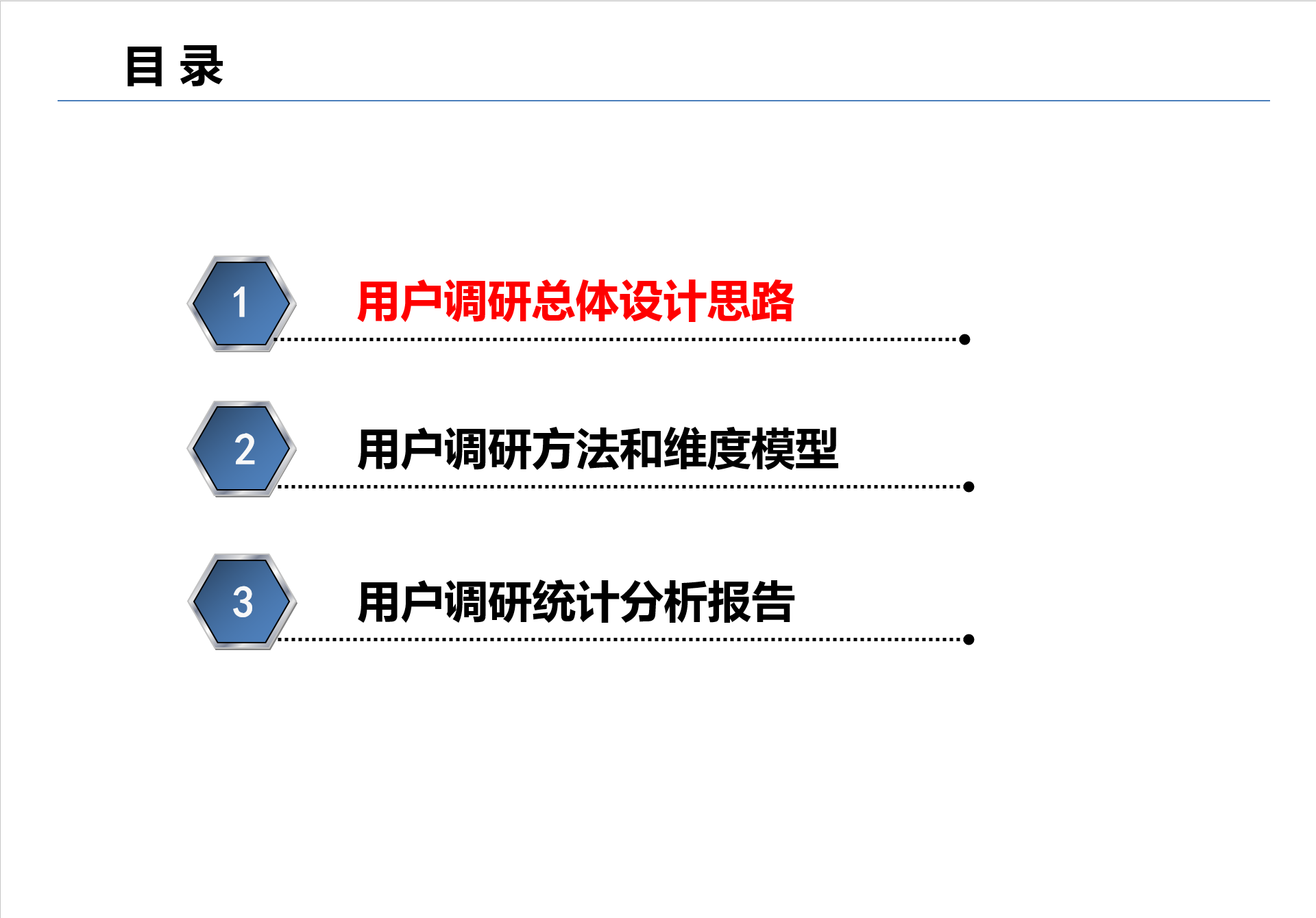 用户调研怎么做，才能挖出用户隐性需求？