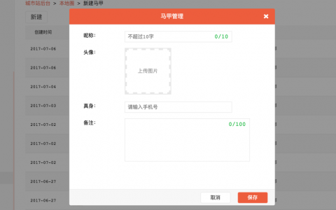 社区运营的4个法宝：马甲，话题，积分，消息