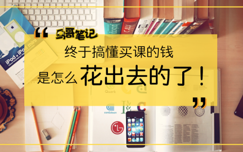 我们研究了28家平台，为你揭开知识付费的现状与未来