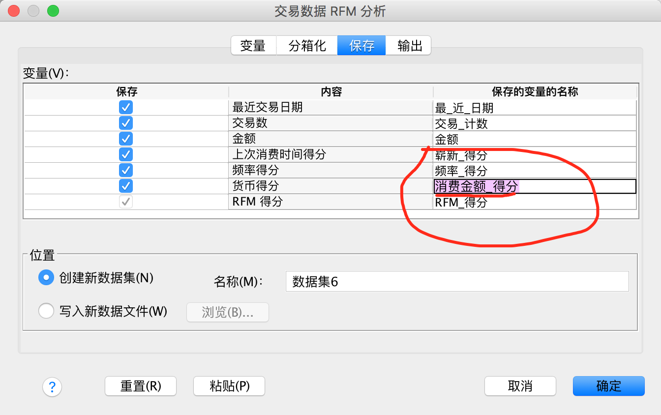 用数据分析细分用户：RFM分析