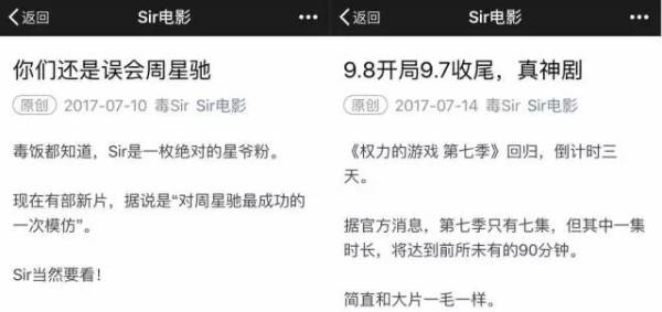 咪蒙、罗辑思维、毒舌电影的运营套路，就6点，都在这本书里了