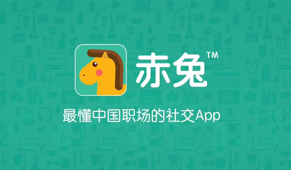 领英寄予厚望的“赤兔”为什么没有成为千里马却成了四不像?