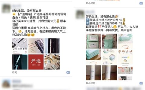 解密唯品会、网易严选、网易考拉海购、聚美优品的代下单逻辑