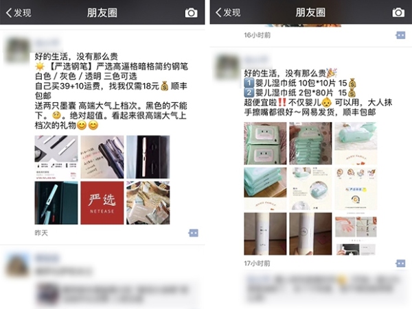 解密唯品会、网易严选、网易考拉海购、聚美优品的代下单逻辑