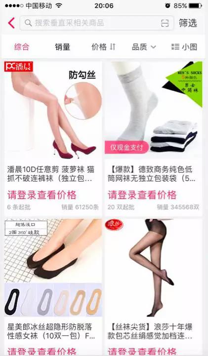 B2B电商垂直采出事:供应商和员工都爆发
