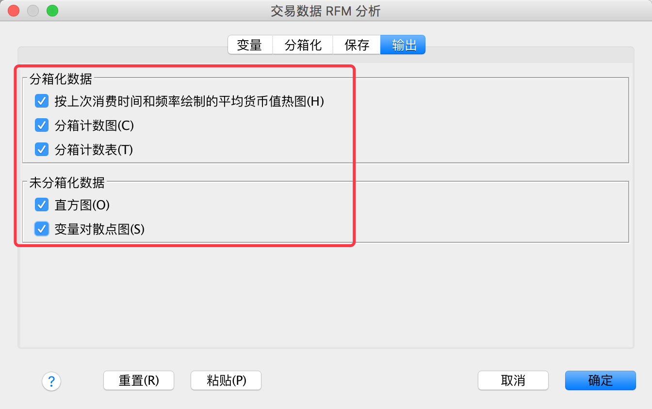 用数据分析细分用户：RFM分析