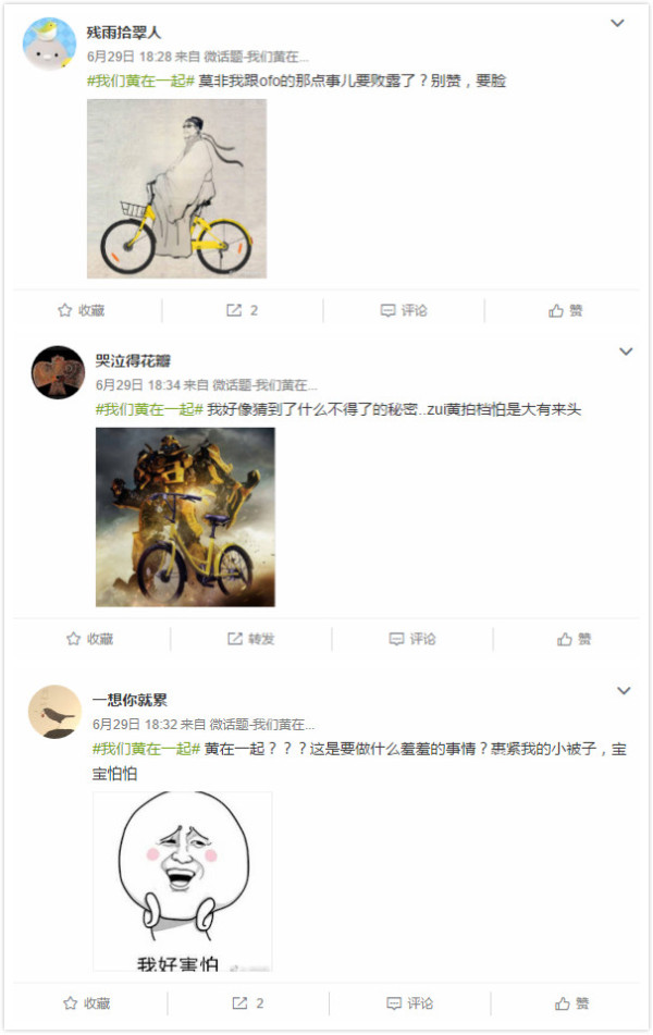 小黄人版小黄车集卡营销活动背后的逻辑与思考