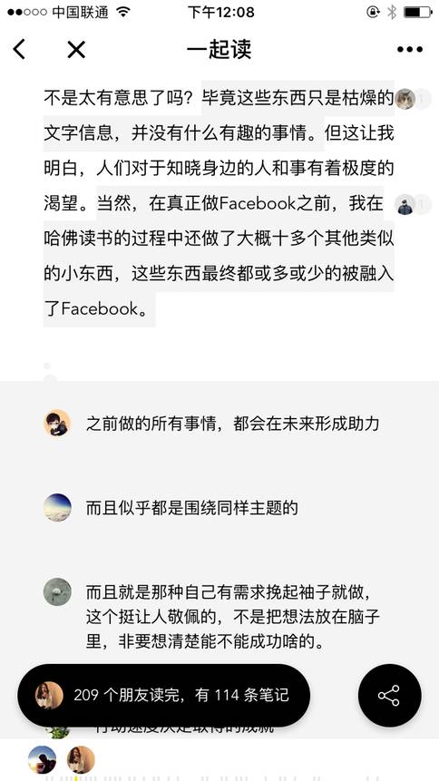 未来：小程序或将迎来新一轮红利？