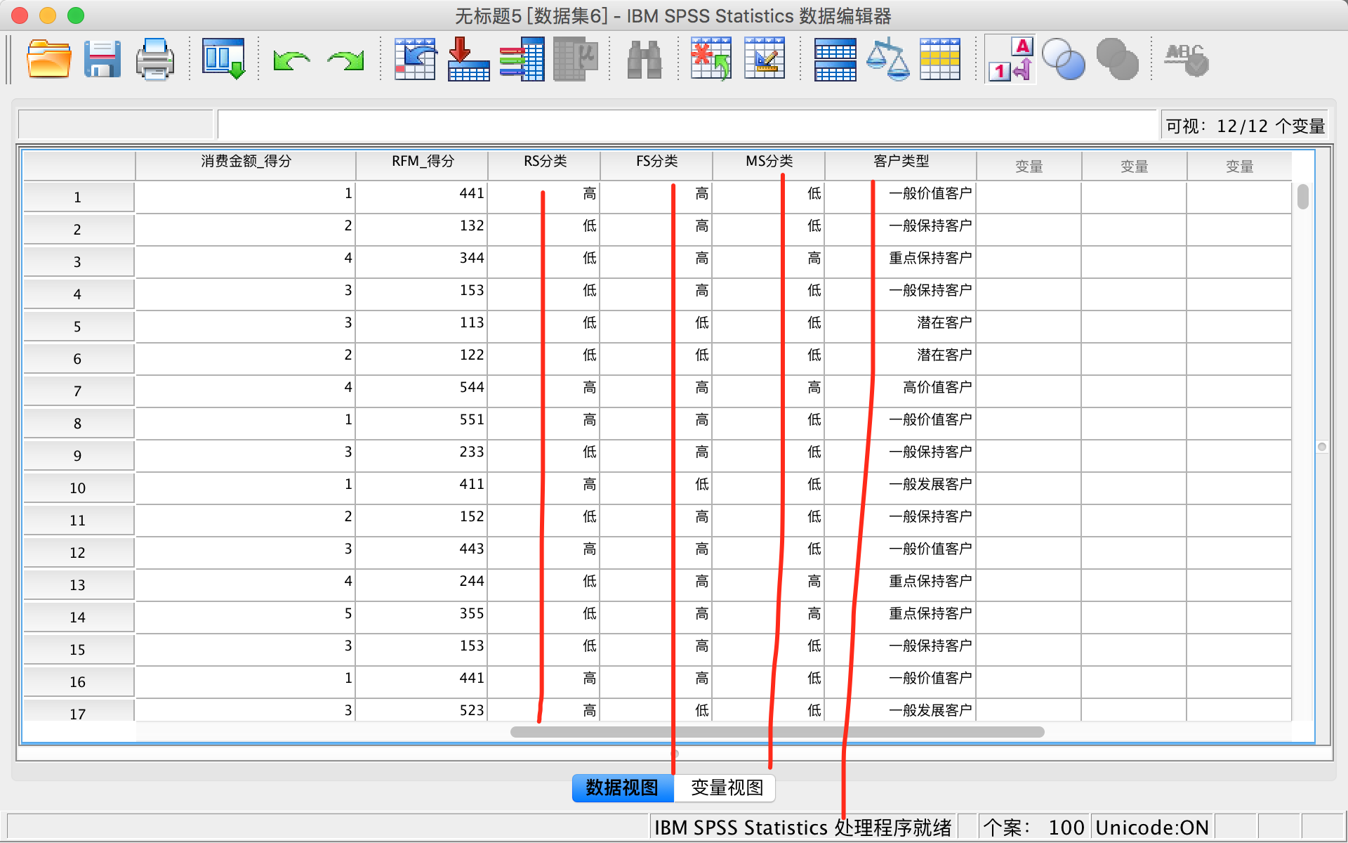 用数据分析细分用户：RFM分析