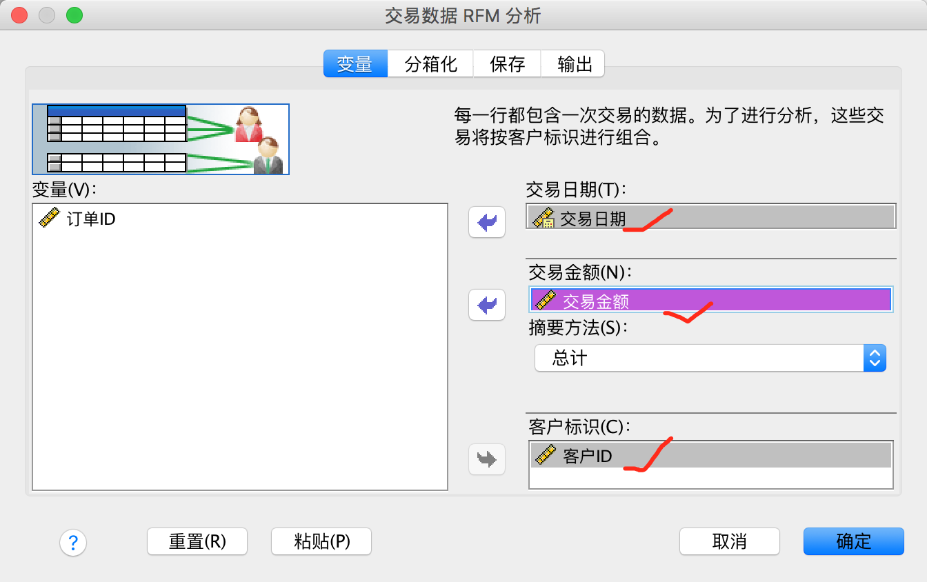 用数据分析细分用户：RFM分析