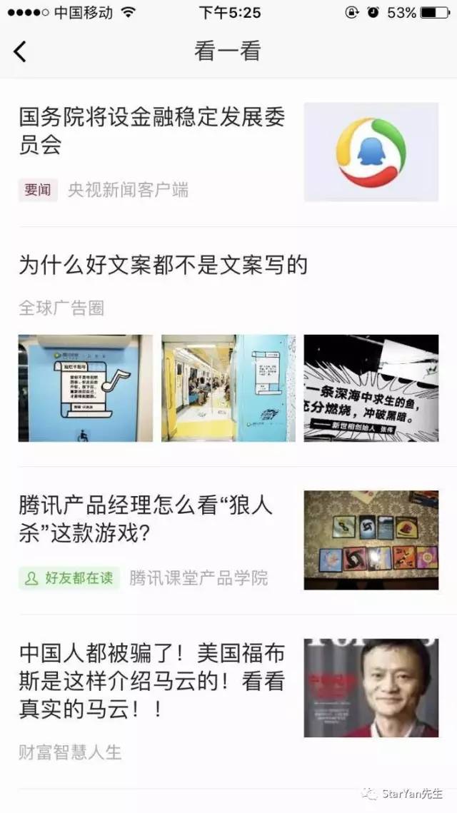 观察 | 微信公众号将死，还是会起死回生？