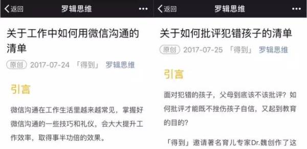 咪蒙、罗辑思维、毒舌电影的运营套路，就6点，都在这本书里了