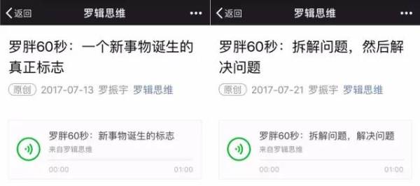 咪蒙、罗辑思维、毒舌电影的运营套路，就6点，都在这本书里了