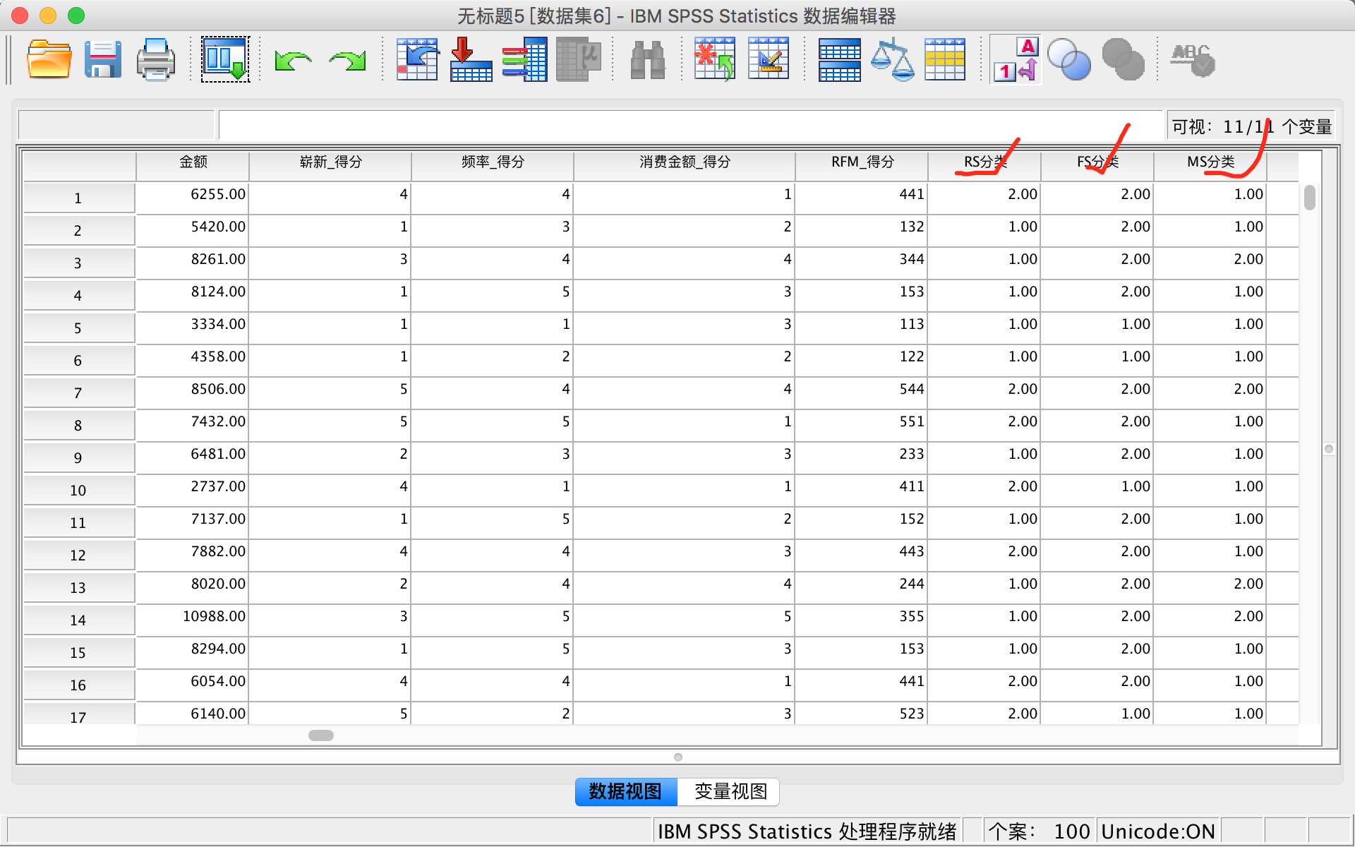 用数据分析细分用户：RFM分析