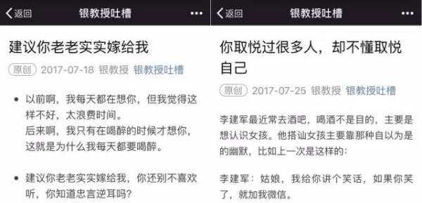 咪蒙、罗辑思维、毒舌电影的运营套路，就6点，都在这本书里了