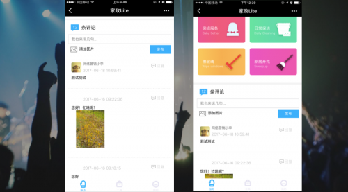 如何用微信小程序轻松搞定家政行业？