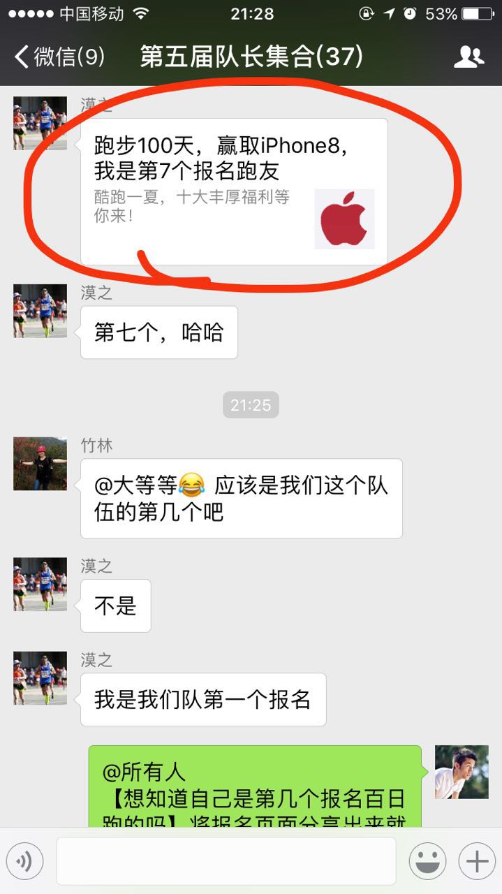 活动复盘：付费产品的“增长黑客”实操