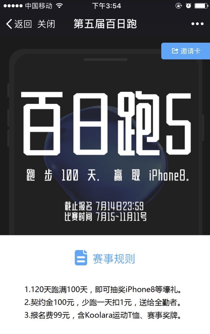 活动复盘：付费产品的“增长黑客”实操
