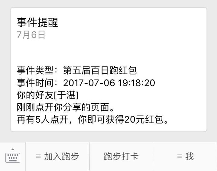 活动复盘：付费产品的“增长黑客”实操