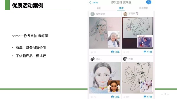 如何策划一个优质的活动，思考方式和执行步骤是什么