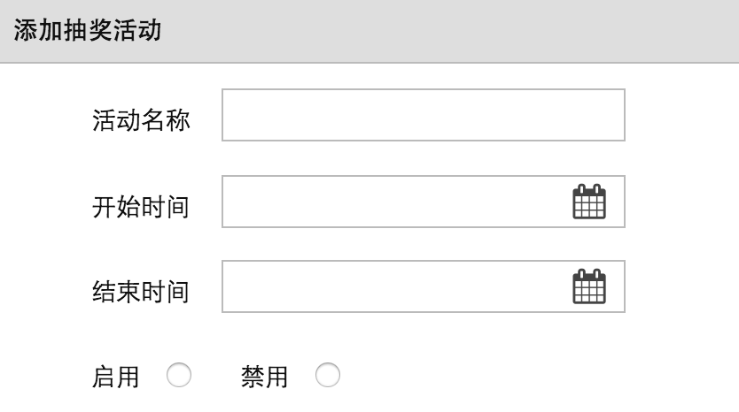 借一个例子，说说我在做活动产品时踩过的坑（上）