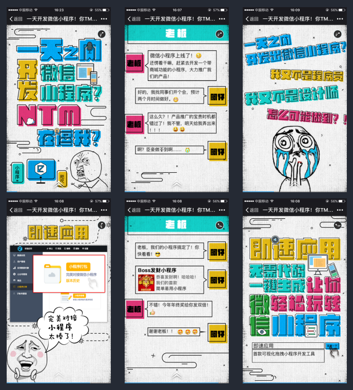 碎片化阅读的时代，如何运营好一个企业公众号