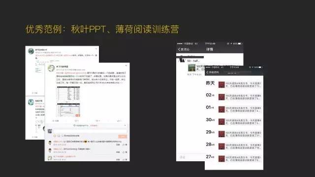 乌合之众：手把手教你如何从零开始建社群