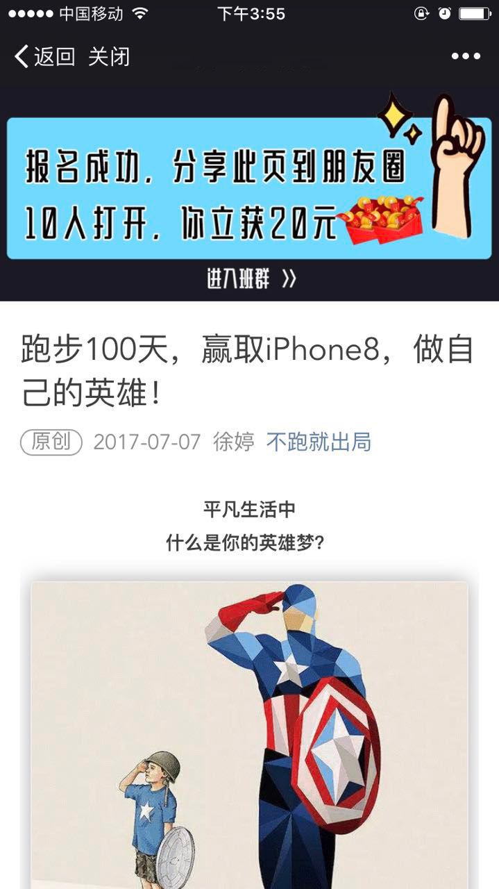 活动复盘：付费产品的“增长黑客”实操