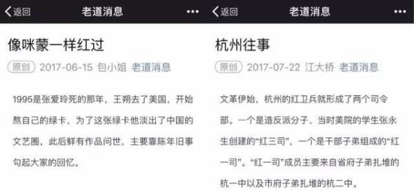 咪蒙、罗辑思维、毒舌电影的运营套路，就6点，都在这本书里了