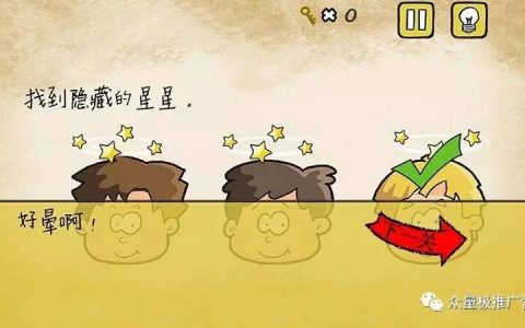 【现象级手游】智障系列之“最囧游戏”，隔壁老“王”一脸蒙圈