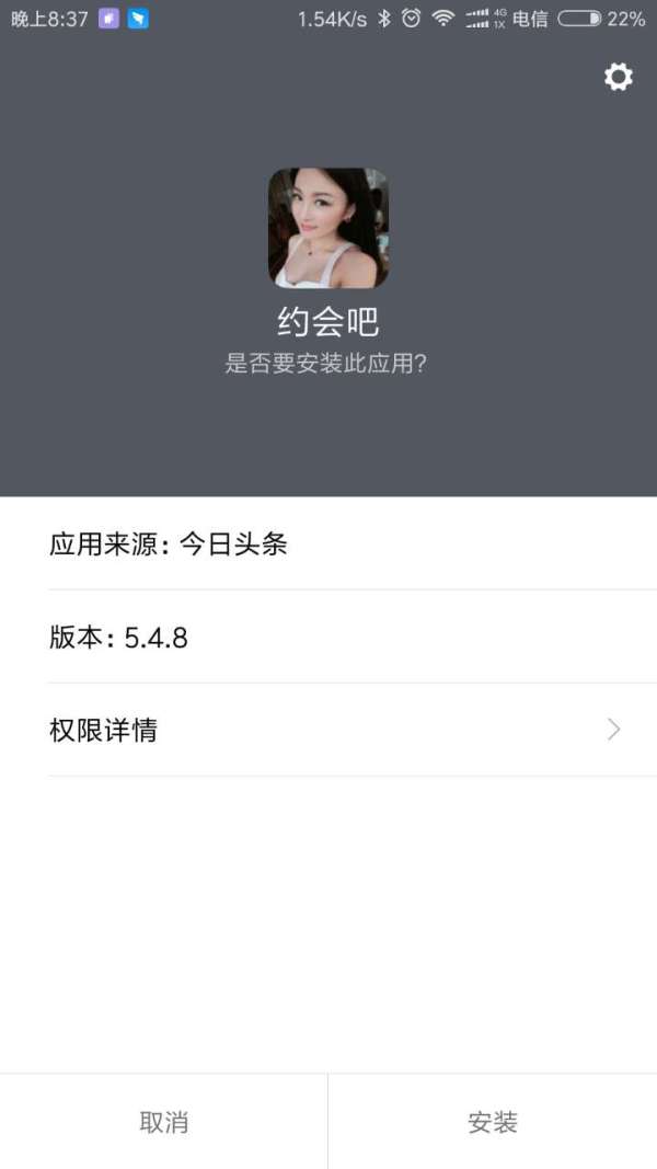 深扒隐藏在信息流广告中的交友APP骗局