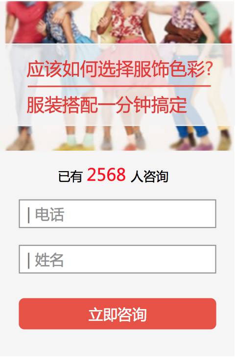 这样做，才华不让你的信息流广告死在落地页上！