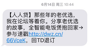 P2P平台如何建立精细化运营策略？