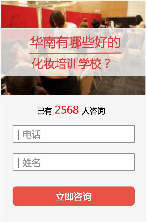 这样做，才华不让你的信息流广告死在落地页上！