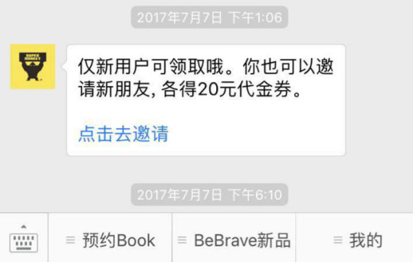 线下的传统行业怎么玩？这个健身品牌可能有点意思