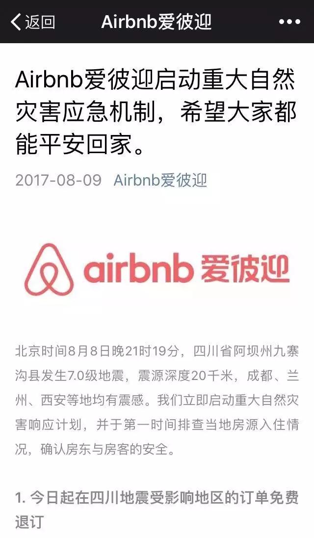 九寨沟地震，大家都怎么写热点？ | 非娱乐性热点应该怎么追？