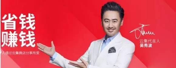三级分销消亡史:环球捕手、云集微店背后是怎样的微信生态
