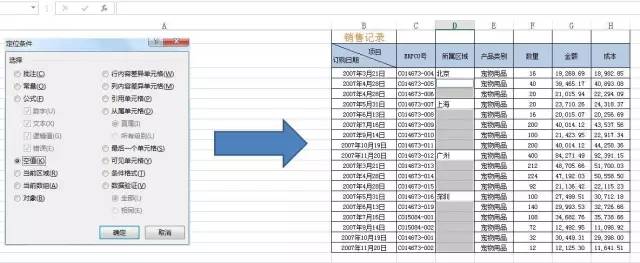 掌握 5 个 Excel 常用小技巧，让你的工作效率翻一翻