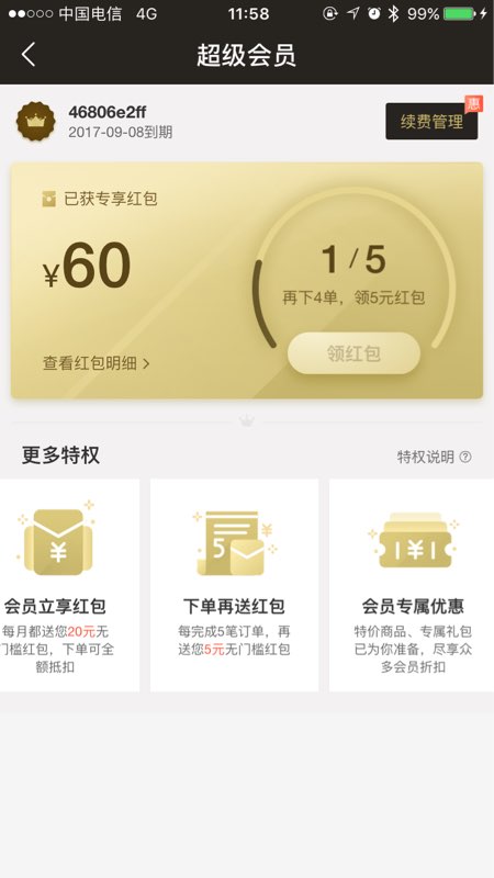 一个小故事告诉你：运营在产品中的作用