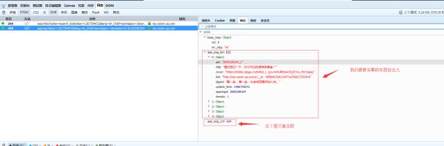 巧用“插入其他公众号文章链接”的漏洞抓取公众号全部图文