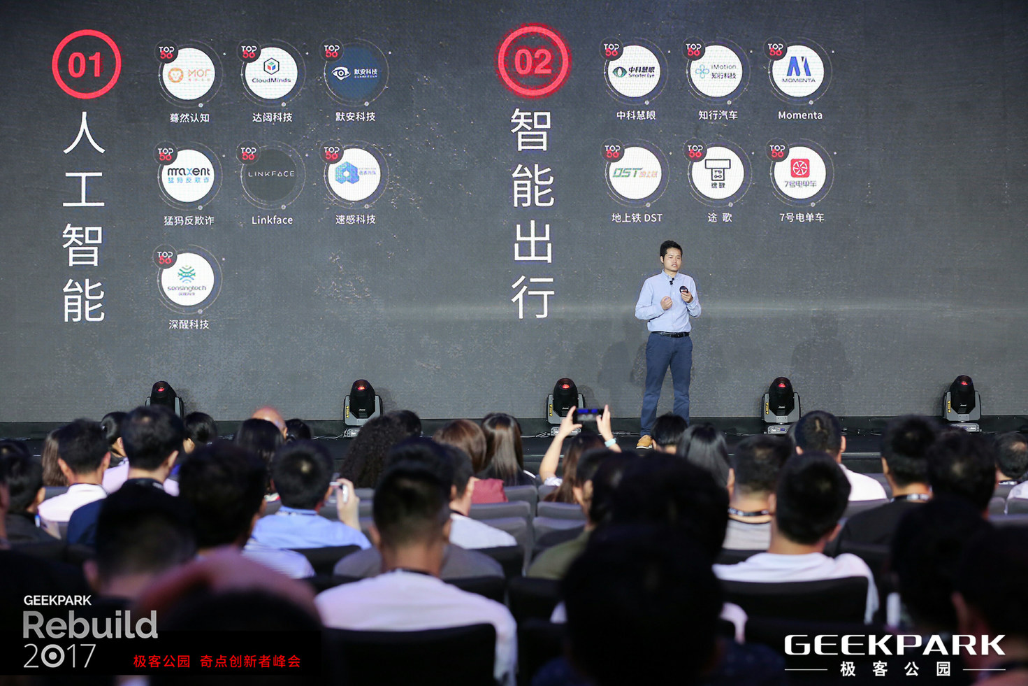 2017年中国最具投资价值 TOP 50 公司榜单