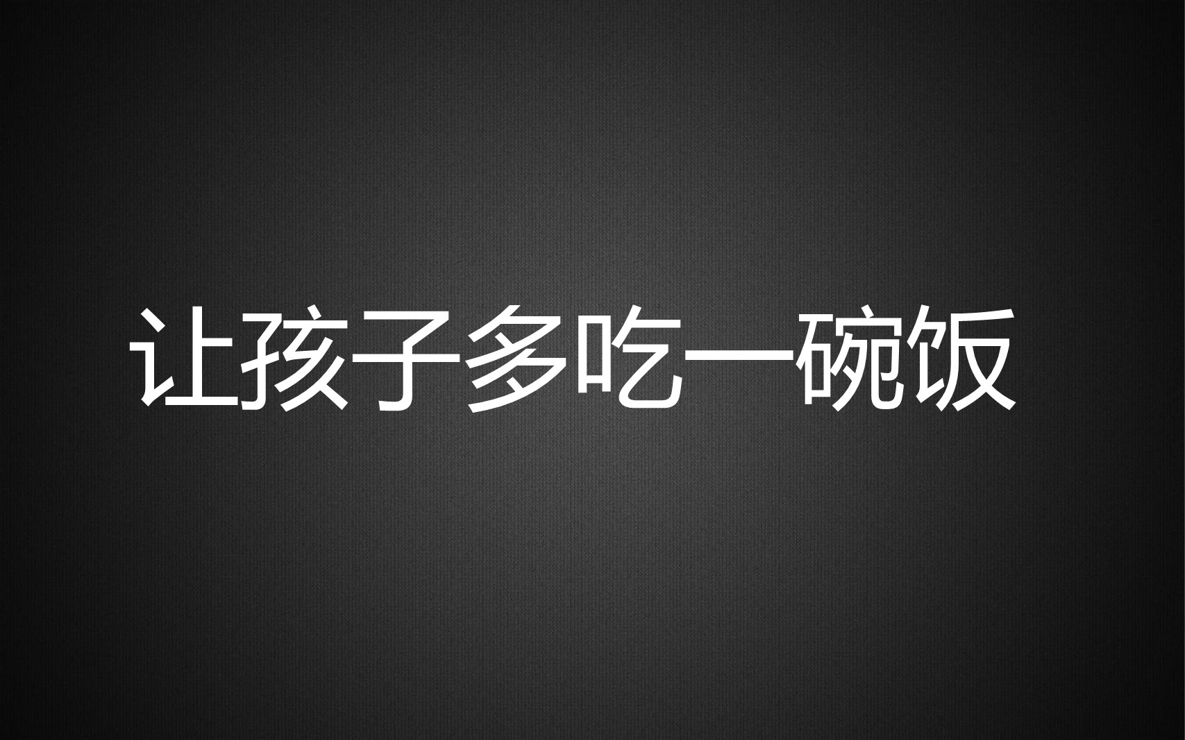 一堆产品资料，你如何15分钟挖出王牌卖点？营销大佬是这么想的……