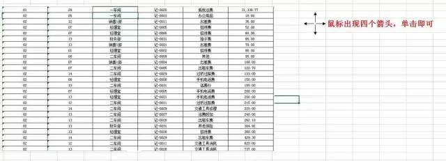 掌握 5 个 Excel 常用小技巧，让你的工作效率翻一翻