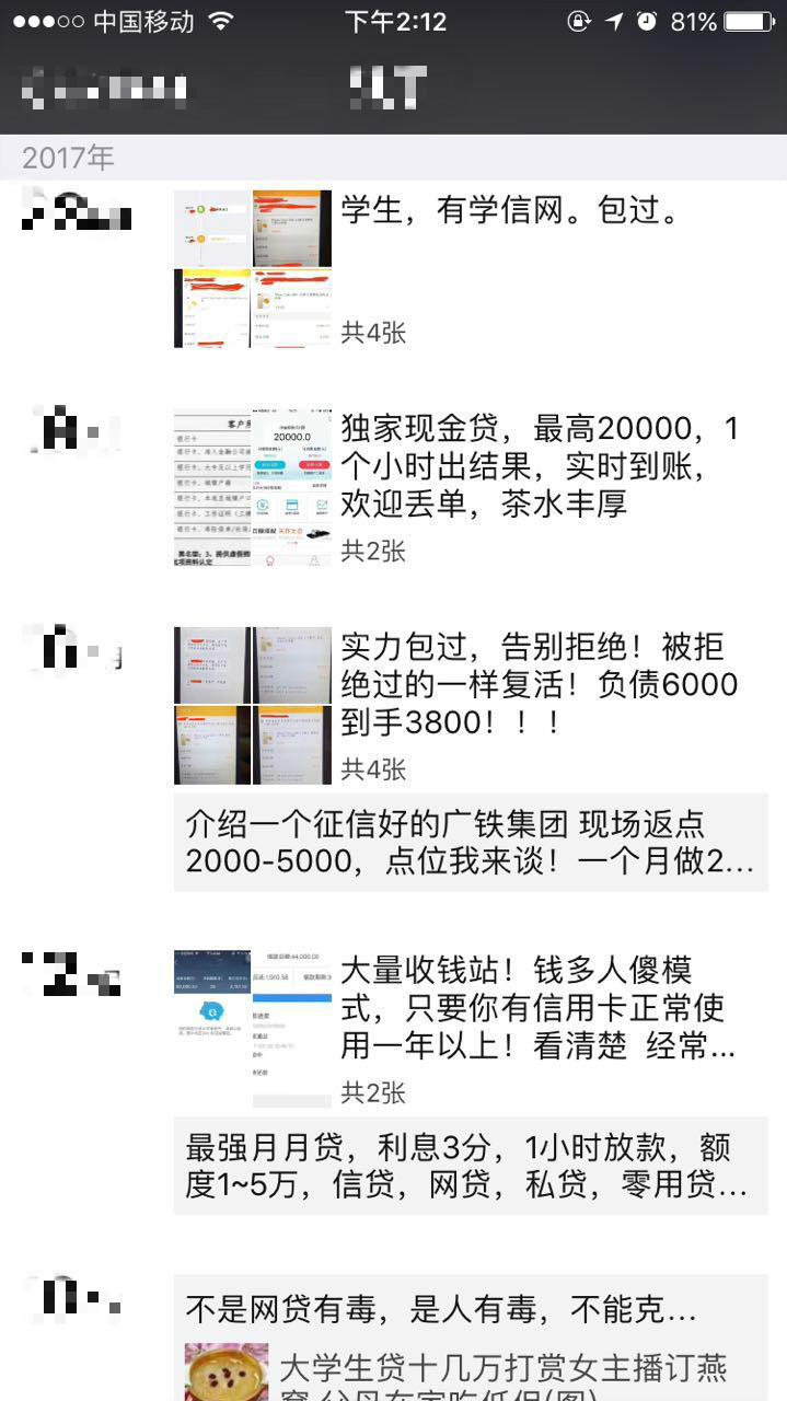 “底层”大学生们的互联网之路：一座充满黑金的校代江湖