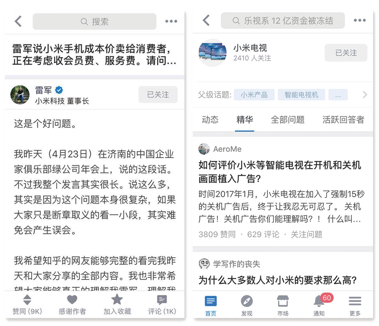 双微运营已死，全社交平台营销才是王道！