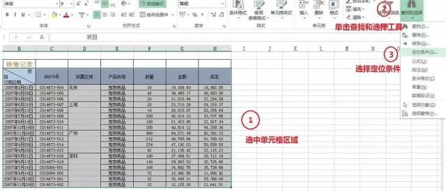 掌握 5 个 Excel 常用小技巧，让你的工作效率翻一翻