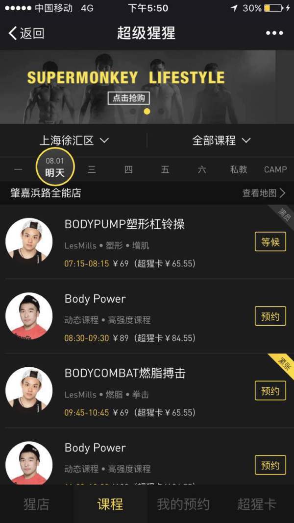 线下的传统行业怎么玩？这个健身品牌可能有点意思